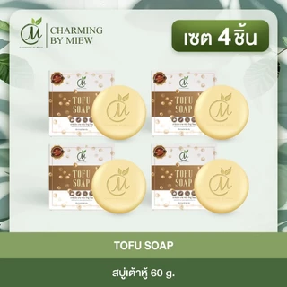 โปรโมชั่น !! 4 ก้อน ตะกร้าใหม่ เลือกสีได้ สบู่คลอโรฟิลล์ลดสิว + สบู่เต้าหู้หน้าใส ชาร์มมิ่ง Charming by miew