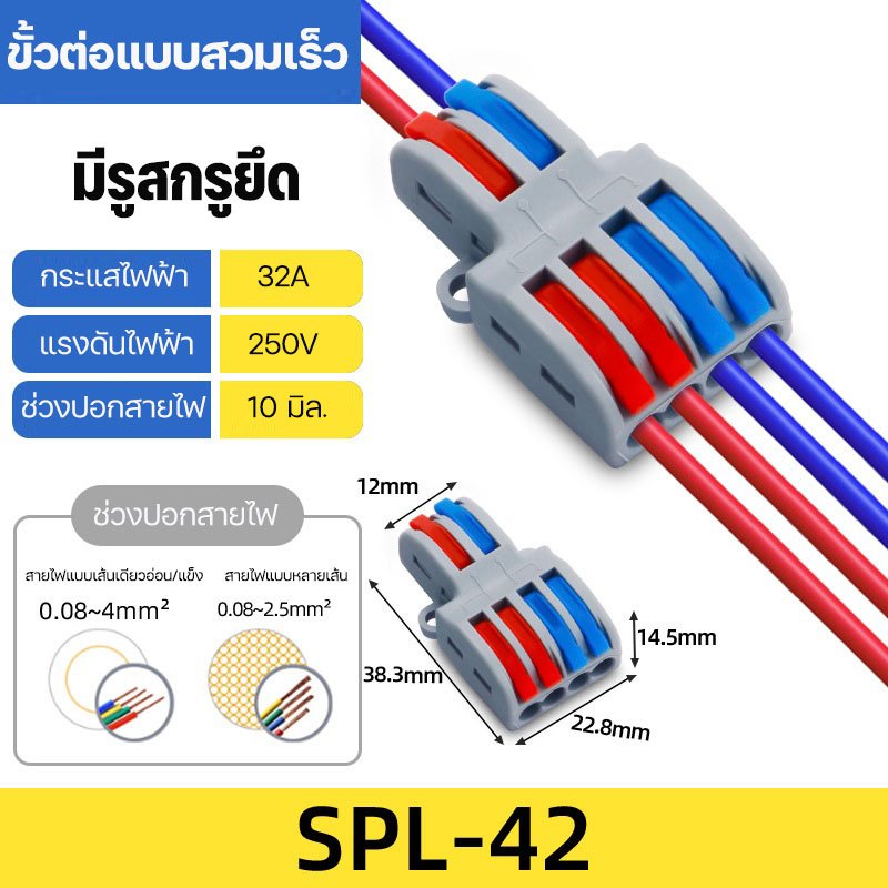 ข้อต่อสายไฟ ขั้วต่อสายไฟ เต๋าต่อสาย แผงต่อสายไฟ ตัวเชื่อมต่อสายไฟ ต่อสายแบบกดเสียบ ใช้ได้ทั้งสายแข็งและสายอ่อน DC/AC