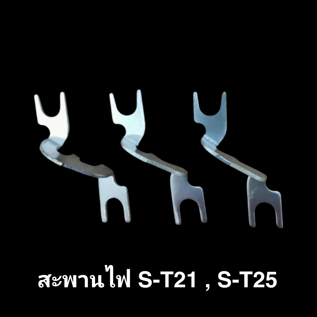 สะพานไฟ สำหรับ S-T21 , S-T35  Mitsubishi TH-T25