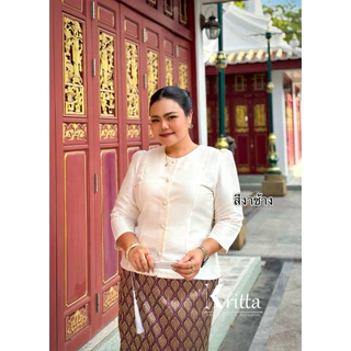 เสื้อไทยเรือนต้นไซส์ใหญ่ ผ้าไหม อก 40-60 นิ้ว สำหรับผู้หญิง
