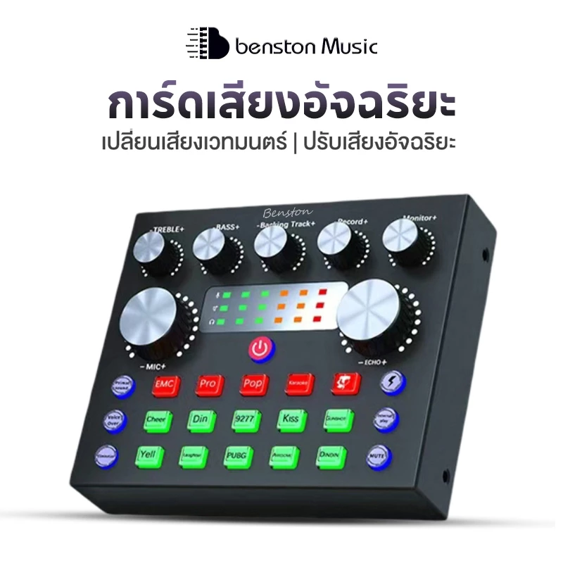 Benston V8S Sound Card การ์ดเสียงสด สตรีมเมอร์เว็บแคสต์ ไมโครโฟนชุดหูฟัง USB เสียงบลูทูธ สำหรับการถ่ายทอดสดและการร้องเพล