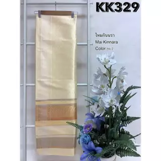 Signature Set6 (รหัสKK328-KK324) ผ้าไหมแกมฝ้าย ทอลาย ไหมกินนรา คัดสรรพิเศษ ขนาด 2 หลา