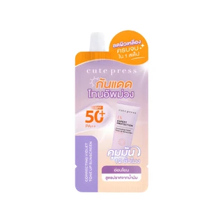 Cute Press Uv Expert Protection Tone Up Sunscreen SPF 50+ PA++ (แบบซอง) คิวท์เพรส ยูวี (ขนาด 7 กรัม)