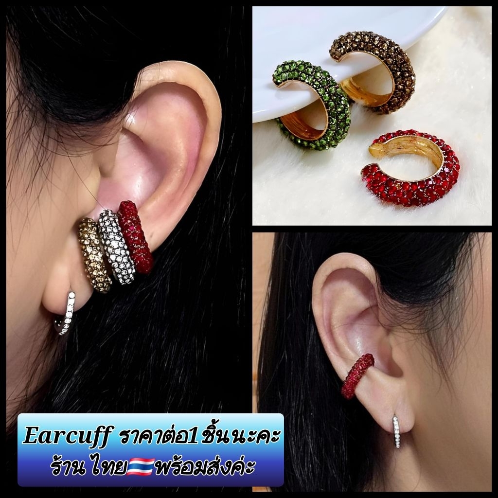 Earcuffแบบเยอะมากใส่คล้องเกี่ยวหู เก๋ๆชิคๆอัลบั้ม1