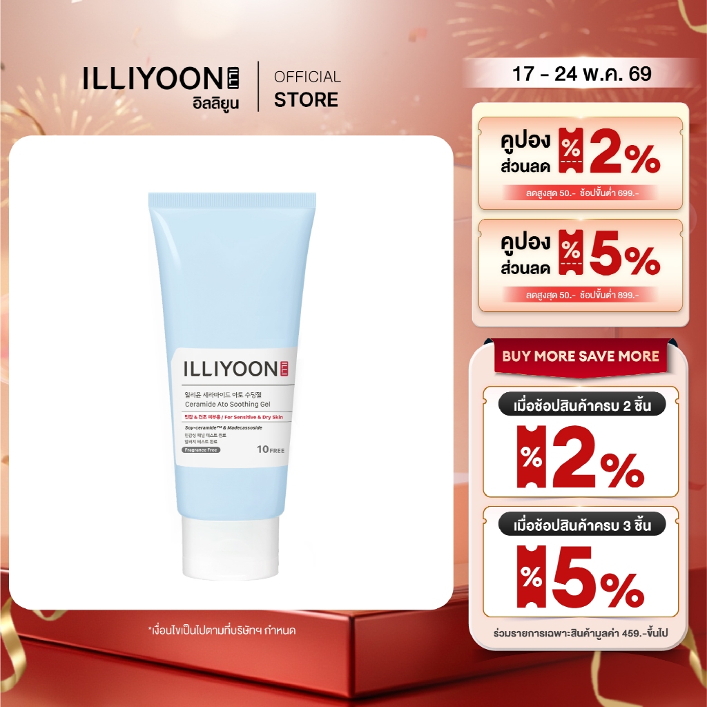 [ผลิตภัณฑ์เจลบำรุงผิวหน้าและผิวกาย] ILLIYOON CERAMIDE ATO SOOTHING GEL 175 ml. | อิลลิยูน เซราไมด์ อโต ซูธติ้ง เจล