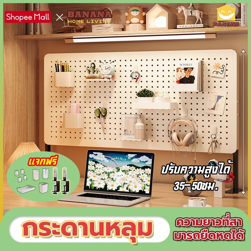 BananaHomeLiving Pegboard กระดานหลุม 80/60/40*35cm ฟรีชุดอุปกรณ์จัดเก็บ