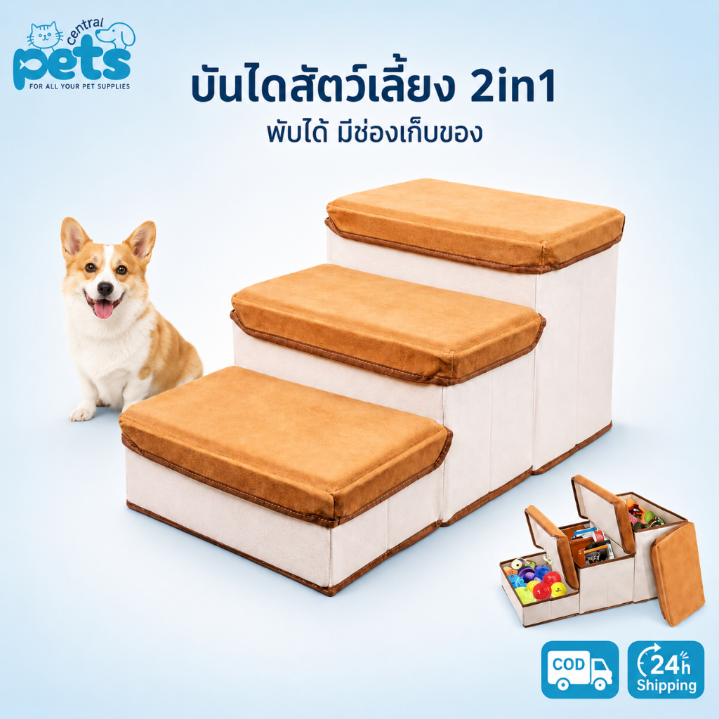 【พร้อมส่ง】บันไดสัตว์เลี้ยงพับได้ เปิดเก็บของได้ ผ้านุ่ม ถนอมเท้า พกพาสะดวก สำหรับสุนัขแมว Pet Stairs