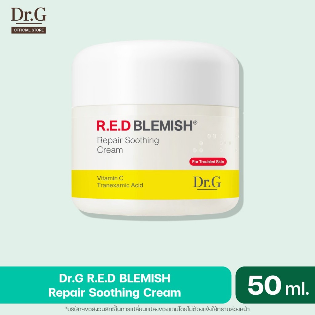 Dr.G R.E.D BLEMISH Repair Soothing Cream 50ml ดร.จี รีแพร์ครีม มอยส์เจอร์ครีม สูตรลดรอยสิว ปรับผิวแข็งแรง