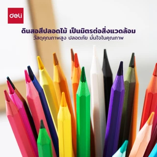 ดินสอสีไม้ Deli สีไม้ลบได้ สำหรับระบายสี วาดภาพ และเครื่องเขียน ลาย Super Wings (กล่อง 12-24 สี)
