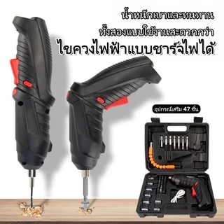 พร้อมส่งสว่านลิเธียม 47 ชิ้น 3.6 Vสว่านไร้สาย ไขควงอเนกประสงค์ สว่านไฟฟ้ามุมปรับได้ ไขควงไฟฟ้าขนาดเล็ก ไขควงไฟฟ้าขนาดเล็