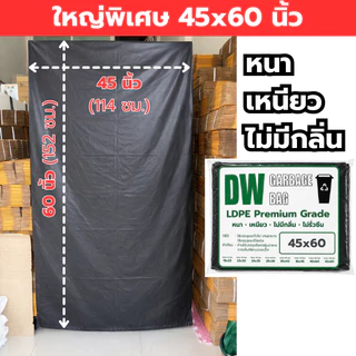 ถุงขยะดำเกรด A แพค 5 KG แบบหนาพิเศษ ใช้ภายในบ้านได้ดี ไม่มีกลิ่นฉุน 100% ผิวรื่น เหนียวมาก รับน้ำหนักดี
