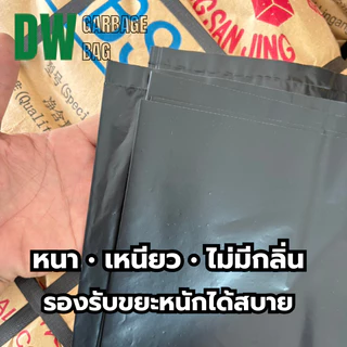 ถุงขยะดำเกรด A แพค 5 KG แบบหนาพิเศษ ใช้ภายในบ้านได้ดี ไม่มีกลิ่นฉุน 100% ผิวรื่น เหนียวมาก รับน้ำหนักดี