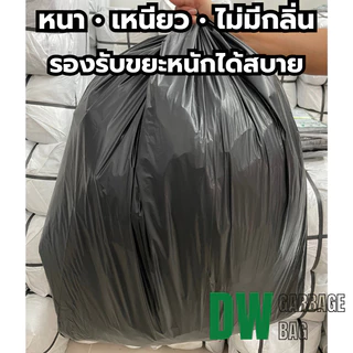 ถุงขยะดำเกรด A แพค 10 KG แบบหนาเหนียวพิเศษ ใช้ภายในบ้านได้ดี ไม่มีกลิ่น ผิวรื่นรับน้ำหนักดี พร้อมส่ง