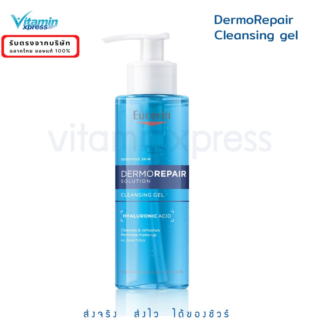 Exp.12/28 Eucerin Dermorepair Solution Cleansing Gel 200ml ยูเซอริน คลีนซิ่งเจล เจลทำความสะอาด