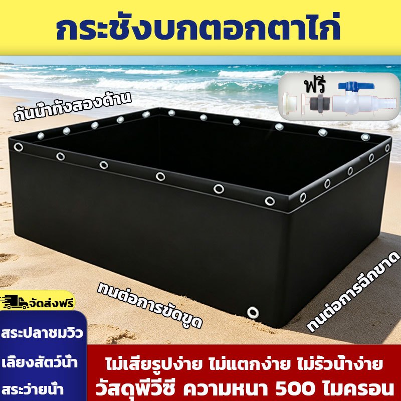 กระชังบกตอกตาไก่ กันน้ำสูงประสิทธิภาพ เคลือบพีวีซีสองหน้า รับน้ำหนักได้ดีเยี่ยม เพาะเลี้ยงสัตว์น้ำ ผ้าหนา 500 ไมครอน