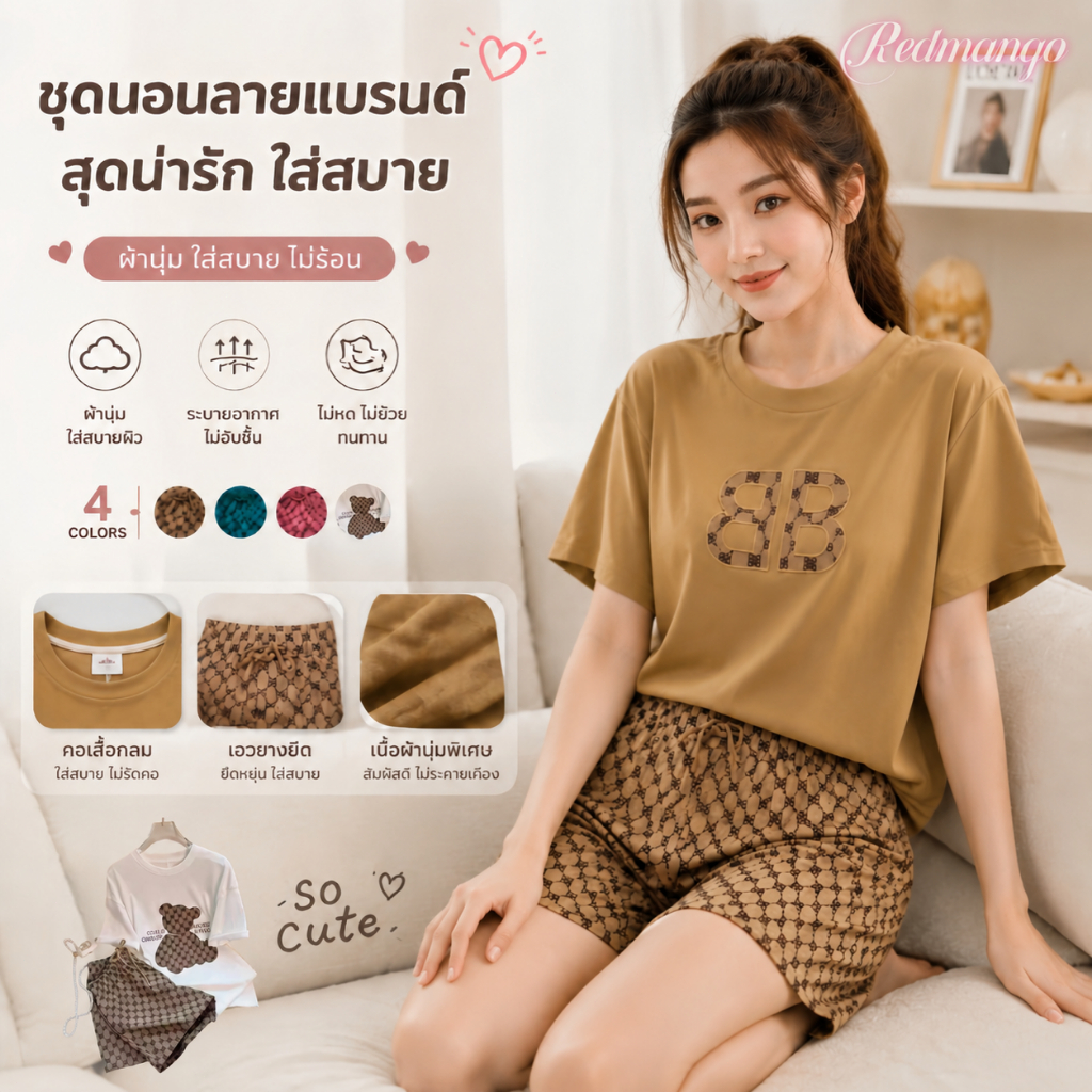 RedMango✨ ชุดเซ็ต2ชิ้นน่ารัก เสื้อ+กางเกงขาสั้น ลายหมีสุดคิวต์  ใส่นอนหรือพักผ่อนได้สบาย สไตล์เกาหลีสุดๆ✨-T008