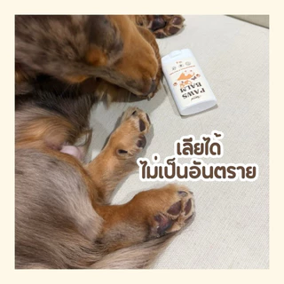 บาล์มบำรุงอุ้งเท้าสุนัขและแมว บำรุงเติมความชุ่มชื้น ลดอาการคัน สุนัขเป็นผื่นแดง ลดการแห้งแตกอุ้งเท้า จมูก ข้อศอก