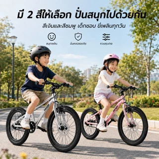 Beige จักรยานเด็ก Mountain Bike ออฟโรด ดิสก์เบรกคู่ ปั่นกลางแจ้ง 12/16/18 นิ้ว สำหรับเด็กชาย 3-14 ปี