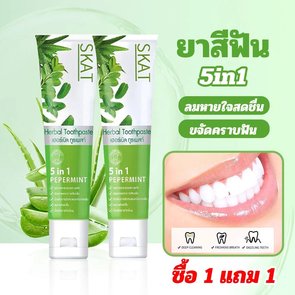 ยาสีฟัน ยาสีฟันสมุนไพร 9ชนิด มีฟลูออไรด์ ลดกลิ่นปาก ป้องกันฟันผุ สูตรสมุนไพร 100กรัม Toothpastes