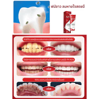 ยาสีฟันโปรไบโอติก ฟอกฟันขาวทันใจ ลดกลิ่นปาก ดูแลช่องปาก Whitening Toothpaste