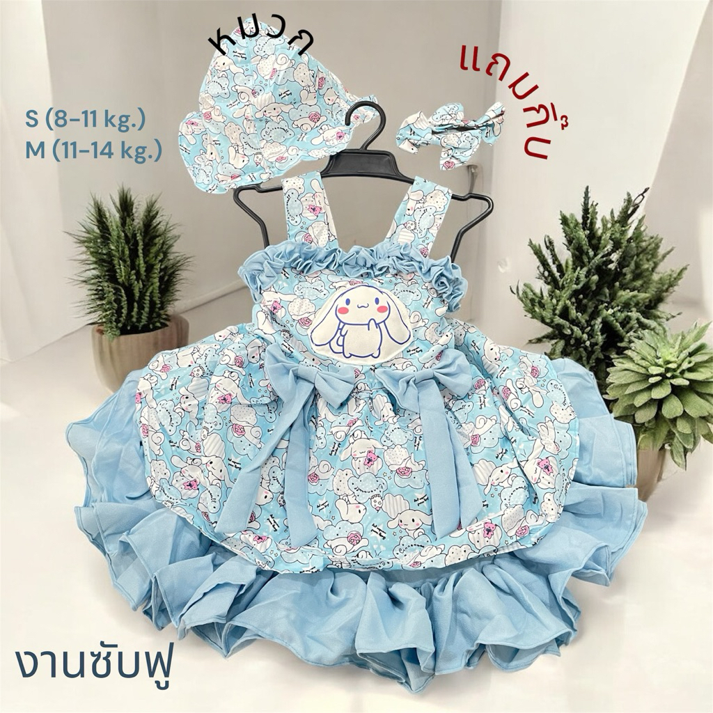 ชุดเด็กผู้หญิง ไซต์s 1-2 ขวบ พร้อมส่ง เดรสกระโปรงซับฟู