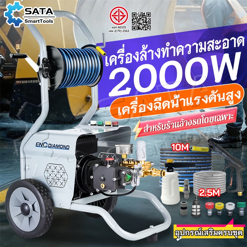 SA เครื่องฉีดน้ำแรงดันสูงล้อลาก (รุ่น งานหนัก) 2,000 วัตต์ มีโรลม้วนสายในตัว ล้อเลื่อน สายฉีดน้ำยาวพิเศษ 10 เมตร