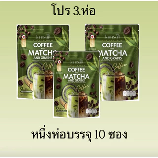 กาแฟชาเขียวแจ่มใส coffee Matcha กาแฟมัทฉะแจ่มใส พรีเมี่ยม กาแฟเข้ม มัทฉะแท้ = (1ห่อ บรรจุ 10 ซอง)