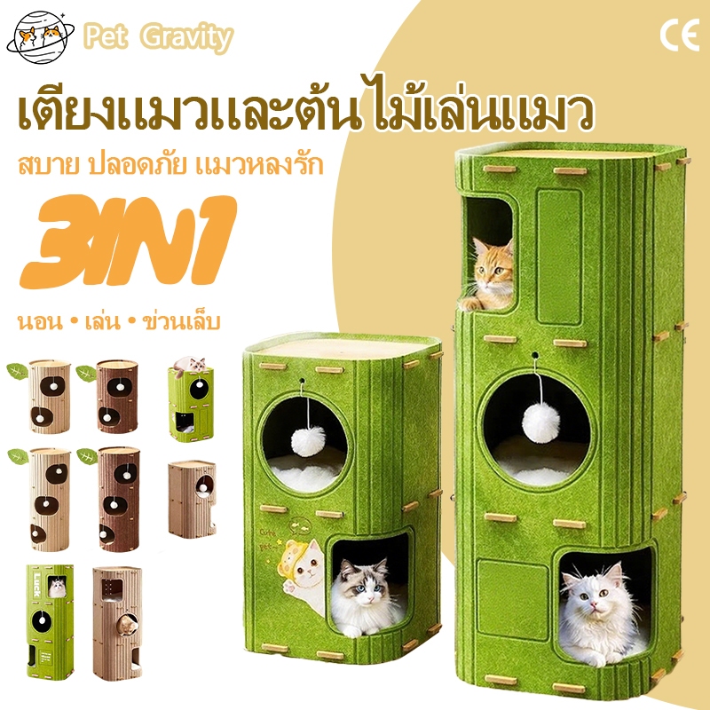 🐱บ้านแมวหลายชั้นหลายฤดูกาลแมวชั้นดีปีนขึ้นไปชั้นหนึ่งด้วยต้นไม้แมว ที่ปิดกั้นกระดานแมวคิตตี้รูต้นไม้โฮม