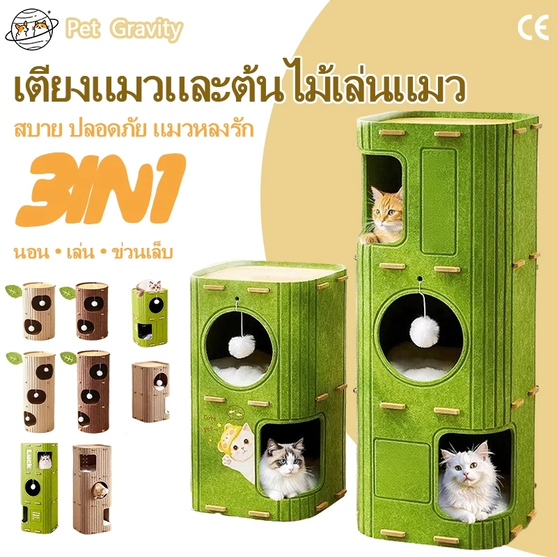 🐱บ้านแมวหลายชั้นหลายฤดูกาลแมวชั้นดีปีนขึ้นไปชั้นหนึ่งด้วยต้นไม้แมว ที่ปิดกั้นกระดานแมวคิตตี้รูต้นไม้โฮม