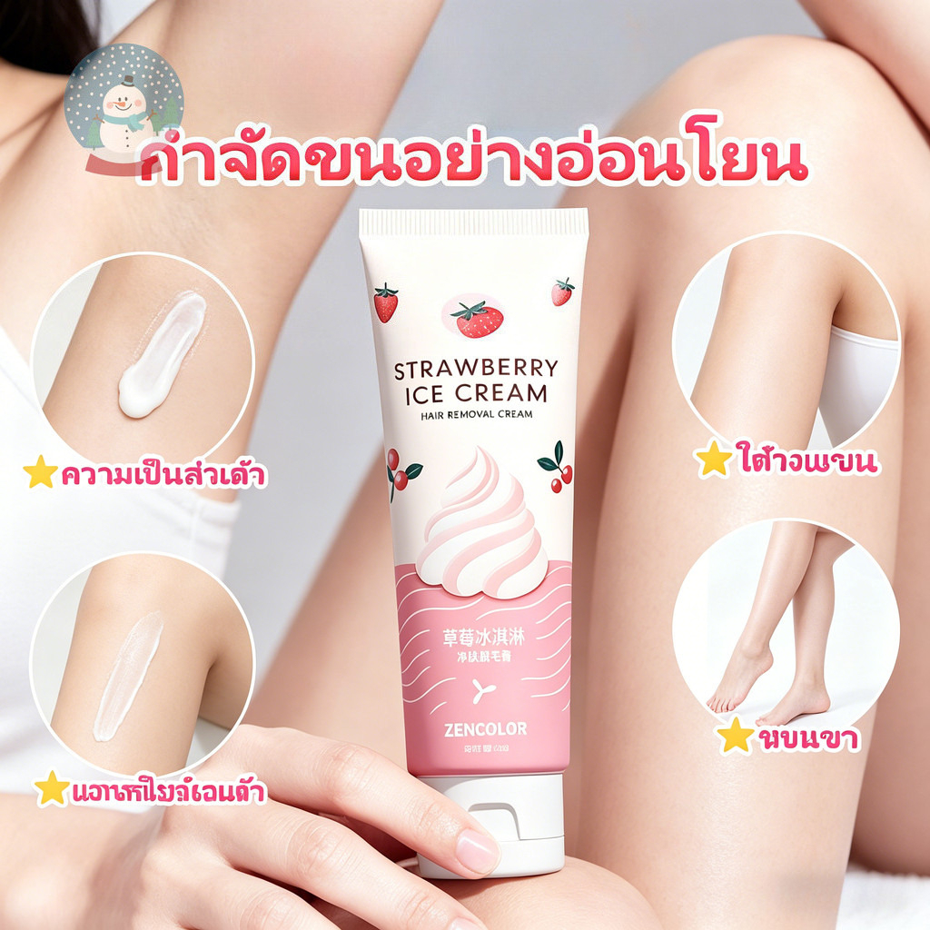 ครีมกำจัดขนมัสก์ ครีมกำจัดขนที่น่ารักแขนขาขากำจัดขนสำหรับผู้ชายและผู้หญิง