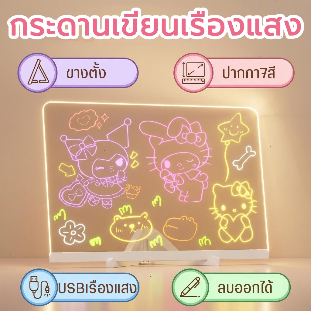 กระดานเรืองแสง กระดานไฟ LED ป้ายไฟ LED หน้าร้าน เขียนได้ ลบได้ กระดานวาดรูปเด็ก  DIY พร้อมปากกา ของขวัญเด็ก