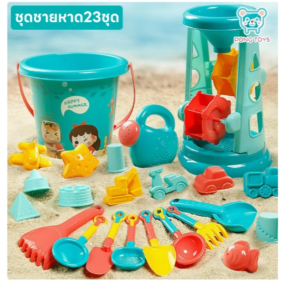 18/23PCS ของเล่นชายหาด,  ขุดของเล่นปริศนา, ของเล่นเด็ก|ฝีมือดีปลอดภัยและเชื่อถือได้|จัดส่งที่รวดเร็ว