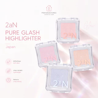 SALE ล้างสต๊อก ส่งฟรี 2aN PURE GLASH HIGHLIGHTER Japan ทูเอเอ็น ผิวฉ่ำโกลว์เล่นแสงขั้นสุด แพ็คเกจญี่ปุ่น