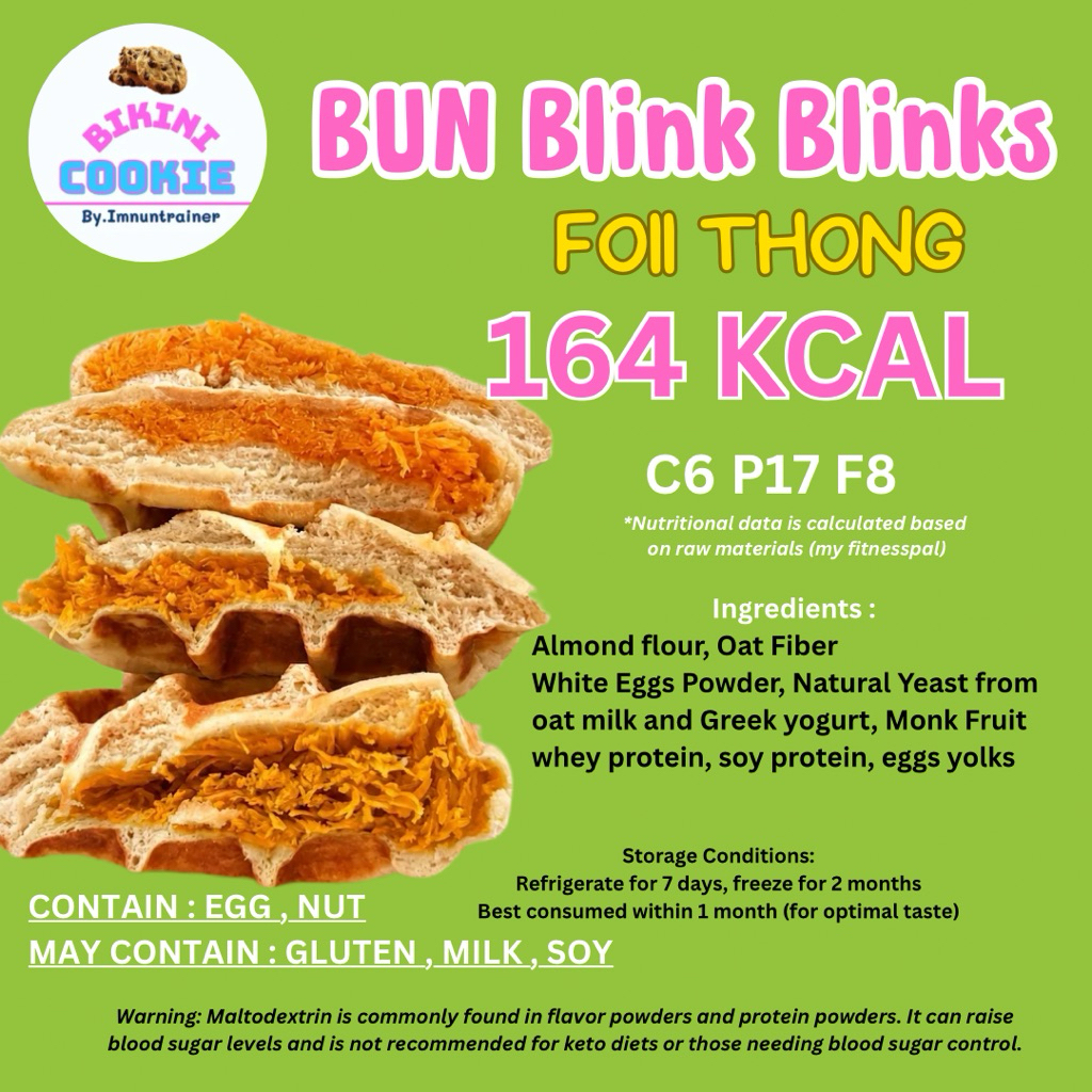 บันฝอยทองไร้น้ำตาล แป้งอัลมอนด์ ไข่ขาว 100%