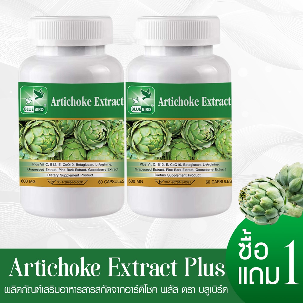 [1แถม1] Artichoke Extract Plus สารสกัดจากอาร์ติโชค พลัส ตรา บลูเบิร์ด 600 มก. 60 แคปซูล
