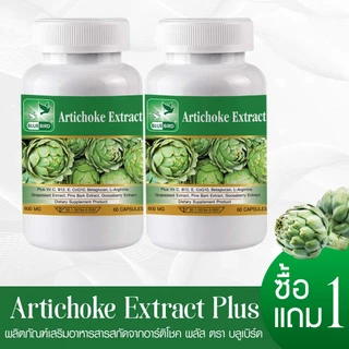 [1แถม1] Artichoke Extract Plus สารสกัดจากอาร์ติโชค พลัส ตรา บลูเบิร์ด 600 มก. 60 แคปซูล