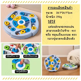 SP94 ของเล่นสุนัข ฝึกทักษะ ฝึกIQ ใส่ขนมได้ บริหารสมองสุนัข พร้อมส่งจากไทย