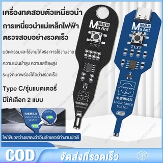 W01 M093 XA5 เครื่องทดสอบคอยล์เมนบอร์ด เครื่องตรวจจับตัวเหนี่ยวนํา เครื่องมือซ่อมแซมการเหนี่ยวนำแม่เหล็กไฟฟ้า