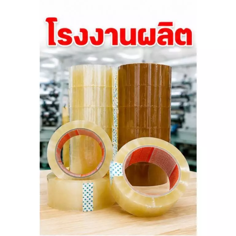 เทปกาว กว้าง 2 นิ้ว ยาว 100 หลา หนา 38 ไมครอน แกน Banner (1 ม้วน)