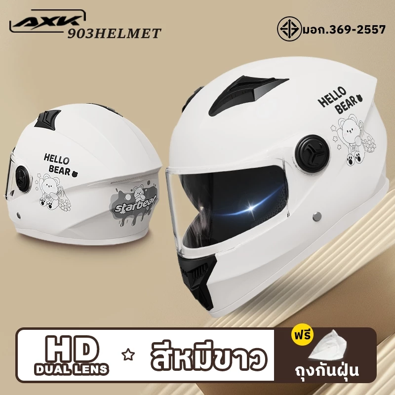 หมวกกันน็อคเต็มใบ AXK 903 วัสดุ ABS ขนาด 54-61 ซม. กระจก 2 ชั้น