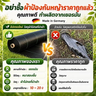 【ของแท้】AAAอัพเกรดหนา2ชั้น ผ้าคลุมหญ้า พลาสติกคลุมดิน พลาสติกคลุมหญ้า