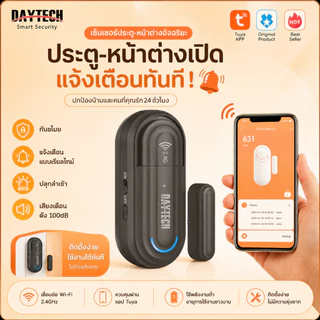 🔥ส่งไวจากไทย🔥CallToU เซ็นเซอร์ ปรับระดับเสียงได้ 0-120 dB Door Sensor 4 โหมดการทำงาน