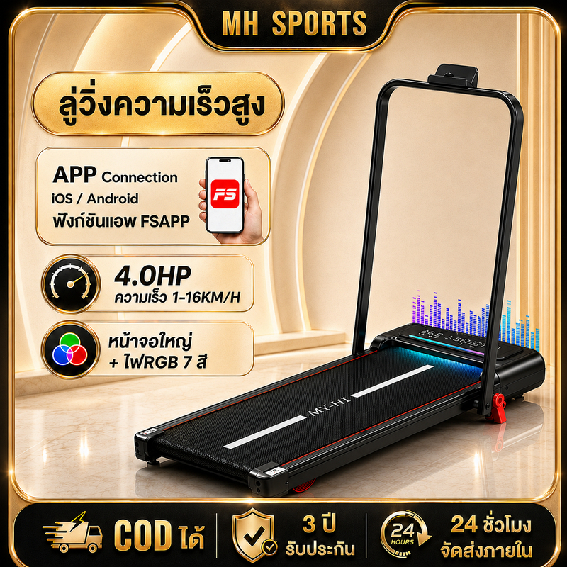 ลู่วิ่งไฟฟ้า ลู่วิ่ง B40 ลู่วิ่งไฟฟ้าพับได้ mini treadmill พร้อมจอLCD ใช้พลังงานต่ํา ลูวิ่งไฟฟ้า ปรับความลาดชันได้
