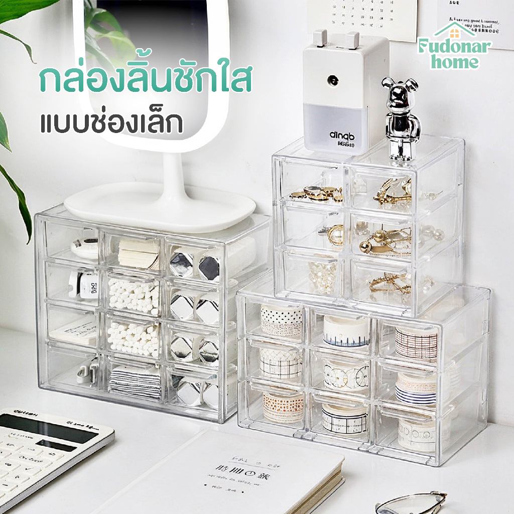 Fudonar กล่องเก็บของ แบบลิ้นชักเล็ก ๆ สีใส มองเห็นทั้งชิ้น มีด้ามจับ หลายขนาด