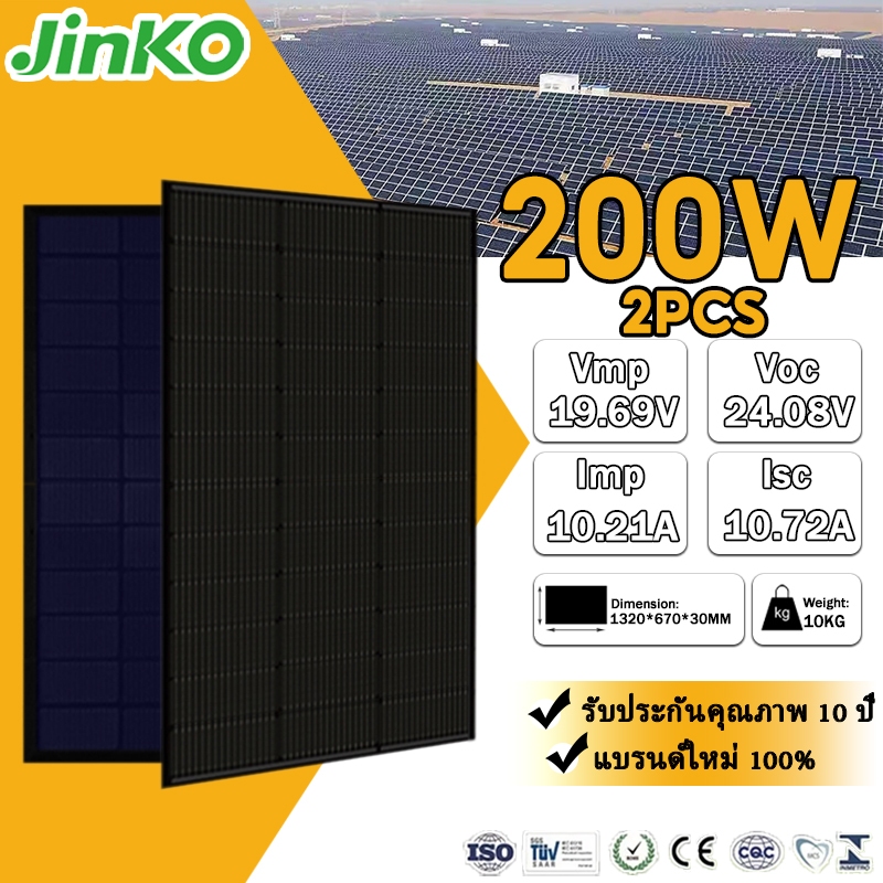 【2PCS】 แผงพลังงานแสงอาทิตย์ 200w+ กระจกคู่ แผงโซลาร์เซลล์จินโกะ Monocrystalline [สัญญาพลังงานเต็ม] สีเขียว 1.2kWh A Da