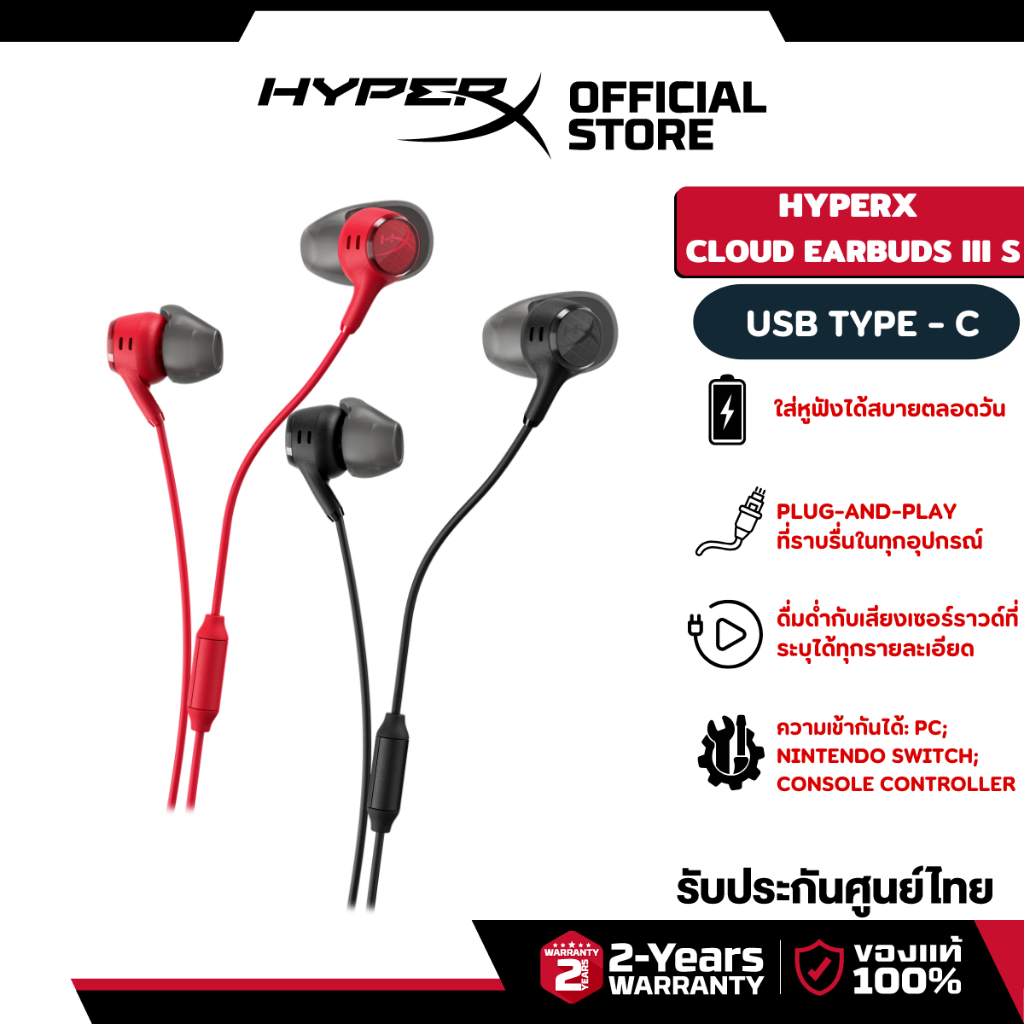 [USB Type-C] HyperX Cloud Earbuds III S Gaming Headphones หูฟังเอียร์บัด หูฟังมีสาย การเชื่อมต่อแบบ USB-C