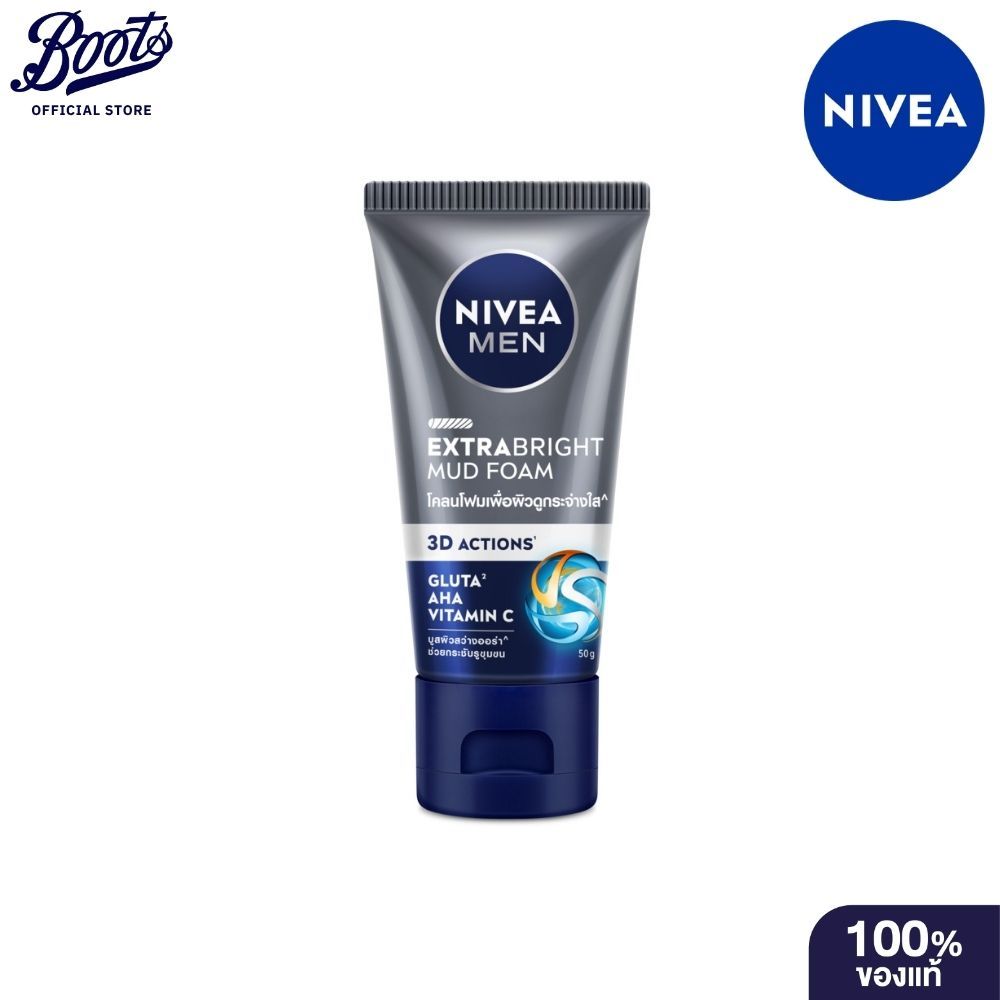 NIVEA MEN EXT BRIGHT MUD FOAM 50G นีเวีย เมน เอ็กตร้าไบรท์ มัดโฟม 50ก