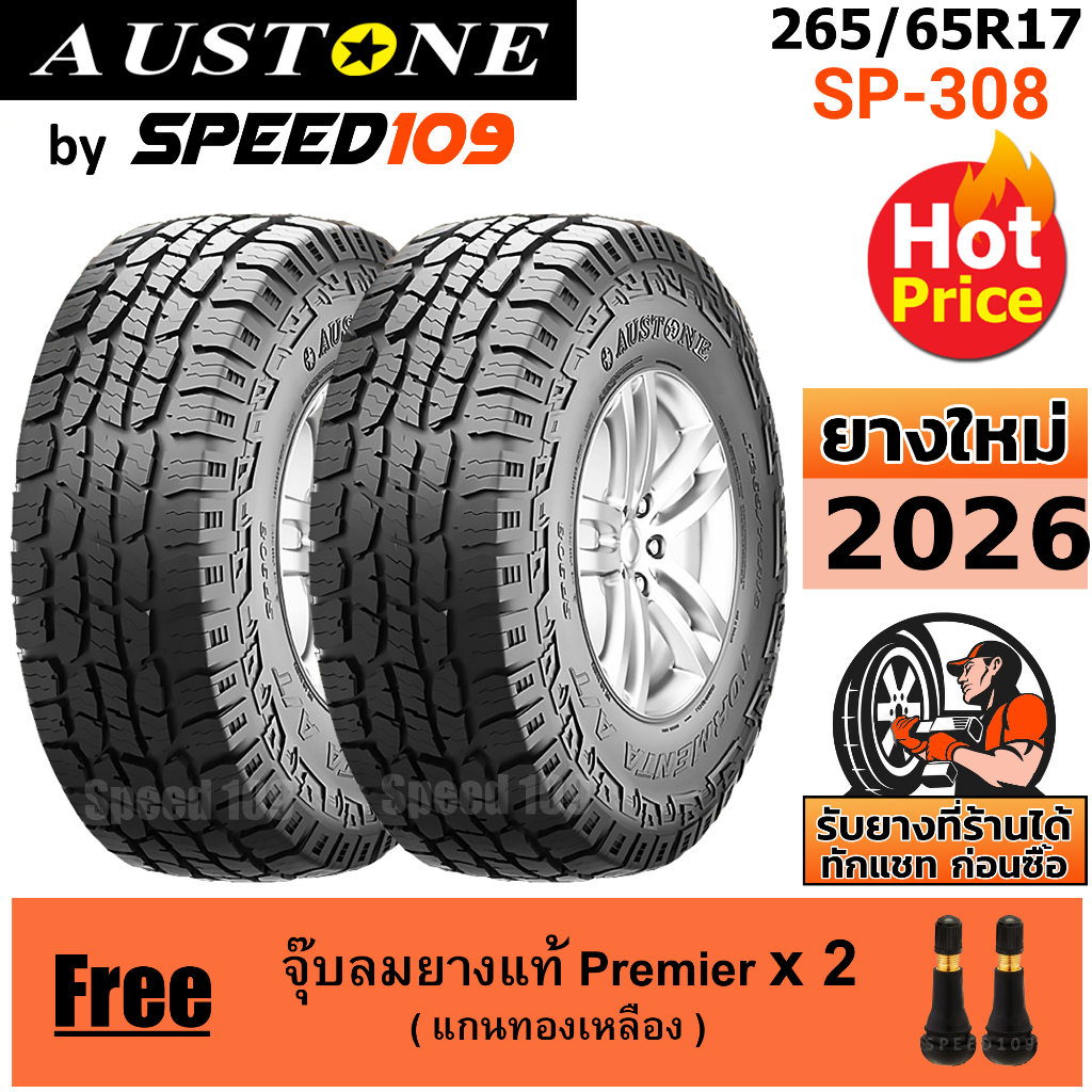 AUSTONE ยางรถยนต์ ขอบ 17 ขนาด 265/65R17 รุ่น SP-308 - 2 เส้น (ปี 2026)