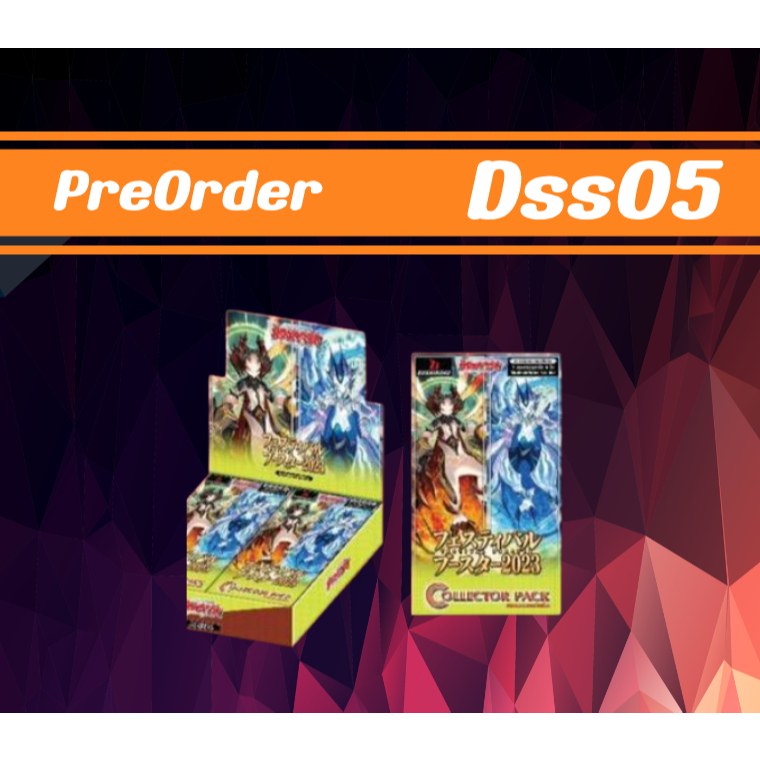 พรีออเดอร์สินค้า Dss05 ของเสริมใหม่