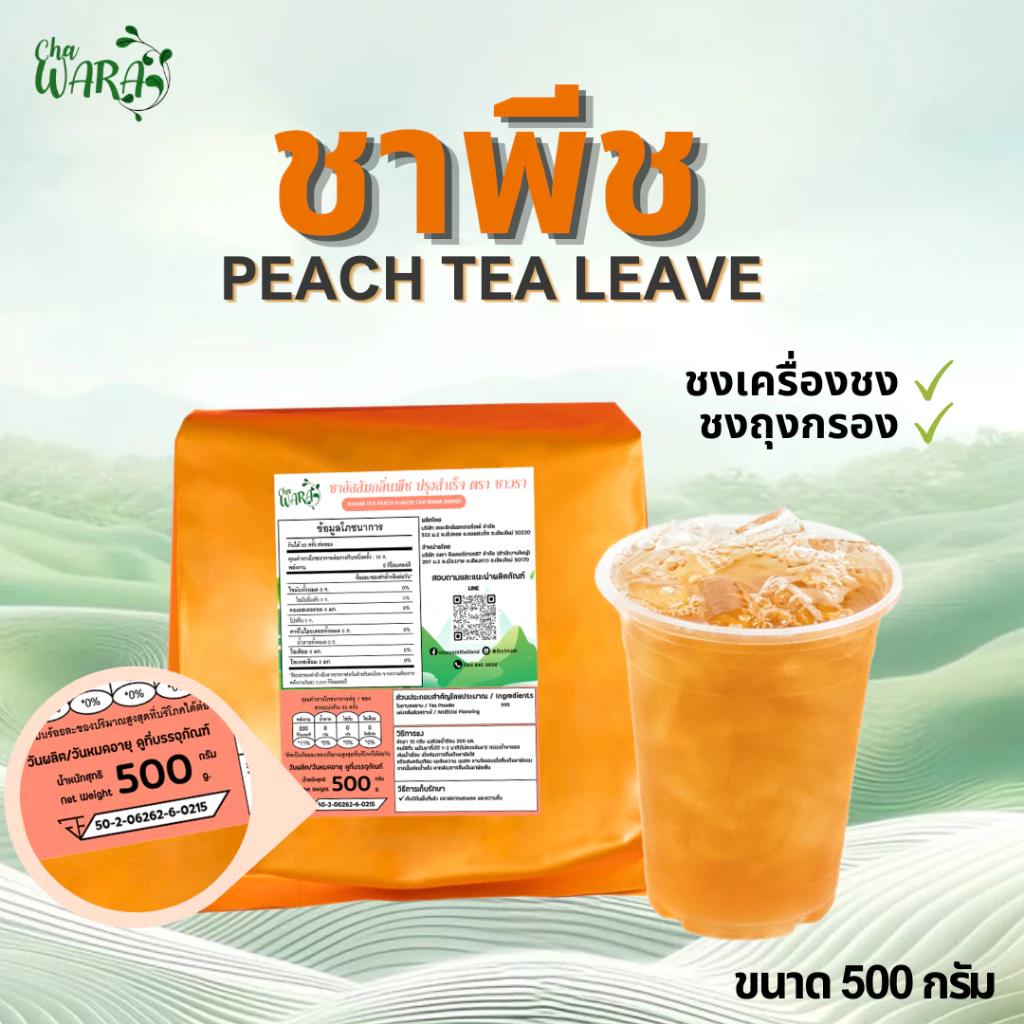 ชาพีช peach tea พีช ขนาด 500 กรัม ไซรัป ผลไม้